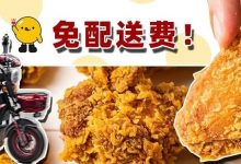 麦辣鸡翅买1送1,麦当劳这波福利巨划算!-惠州装维总工会