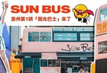 惠州第①辆「复古巴士」!人均10+元,可以在双层巴士上喝下午茶?-惠州装维总工会