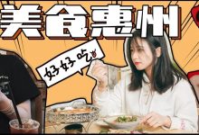 实名爆料一群吃喝玩乐的人，真面目居然是这样的！-惠州小破站