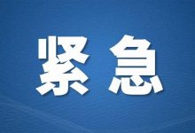 惠州报告1例新冠肺炎确诊病例！-惠州装维总工会