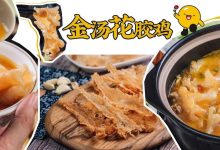 人均40元!龙丰爆红6个月的店,新出「金汤花胶鸡」又要排队吃了...-惠州小破站