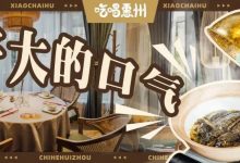 “我来就是为了当惠州第一的,赚钱什么的是顺便”-惠州装维总工会