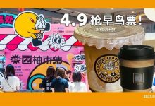 只开3天!惠州「首个咖啡节」,你们喜欢的店都来啦!-惠州小破站