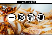 居民楼下的「深夜汤店 」，关门前还在排队，6.8折...-惠州装维总工会