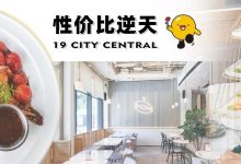 翻遍惠州才找到的「透明花园餐厅」,40+道超sub秋季新品,性价比逆天!-惠州小破站