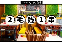 钢管厂串串来华贸了,穿对衣服颜色5.8折!-惠州装维总工会