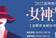 12万人围观!曾刷屏惠州的评选又来了!地产人一定要知道-惠州装维总工会