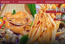 连续四天！5折起吃遍全城40+美食好店！还有霸王餐送送送！-惠州装维总工会