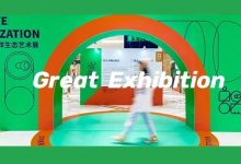 “你有空吗？这周想约你去华贸看展。”-惠州装维总工会