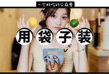 广州「LV柠檬茶」来了!还有①袋珍珠奶茶,用袋子装..-惠州装维总工会