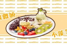 风靡日本的胖子松饼，可能会被骂-惠州装维总工会