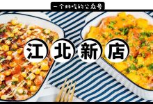 惠州大叔又开新店了!能 hea 14小时,坐标江北!-惠州装维总工会