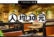 深圳超火的「洞穴店」来惠州了!专卖炸药包,人均才30元!-惠州小破站