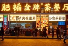 CCTV推荐的必吃餐厅,惠州首家,5.8折!-惠州装维总工会