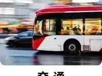 速看!大亚湾这些公交线路班次恢复调整!-惠州装维总工会