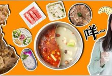 一口重回1999!儿时吃的第一顿火锅,5.8折吃个够!-惠州小破站