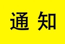 最新!惠州各大商场营业时间调整,这些消息你需要知道...-惠州装维总工会
