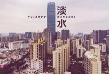 惠州妹子10小时狂吃8家店！来到吃货的地盘你就别想饿着回去-惠州装维总工会