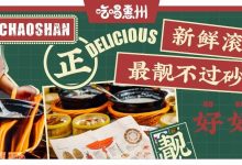24小时营业的「老牌粥档」,熬了19年,半锅都是料…-惠州装维总工会