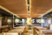 火爆麦地的烧鹅店,一年卖出10000只,豆浆油条只要1元-惠州装维总工会