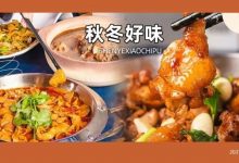 少见！香飘河南岸的「肥肠专卖店」，人均20+惹得附近街坊凌晨还在吃...-惠州小破站