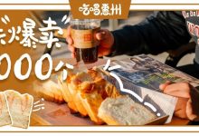 华贸『暴力火腿芝士』吐司,9.8元1个!终于被曝光了…-惠州小破站