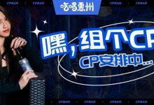救命!这家酒吧一开,江北半夜都会塞车吧!-惠州小破站