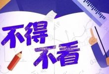 快！编制！该地2022统考公告出啦！-惠州装维总工会