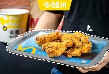 麦当劳新品【“5G”炸鸡】!今日上市!-惠州装维总工会