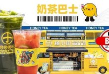 江北第①辆「奶茶巴士」来了!低至10元/杯,降温也暖暖暖你...-惠州装维总工会
