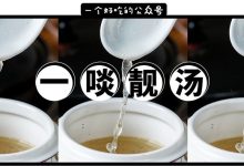 藏在菜市场里的炖品店,2个月开满一条街,凭什么?-惠州装维总工会