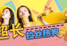 超火爆的芝士热狗来惠州了!出身韩国街头,还能拉丝30+cm!-惠州小破站