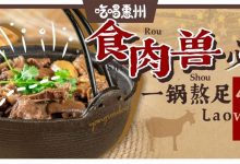 江边新开的「露天柴火煲」,1天只接1次客,赶不上的明天再来…-惠州装维总工会
