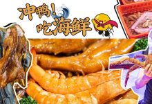 占地3000㎡的「巨型海鲜城」空降惠州!超100+种海鲜现捞现吃,超平价!-惠州小破站