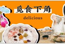 40+家美食大集合，西湖下角好吃的都在这！-惠州装维总工会