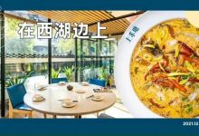 火了4年！下角人私藏的“非遗酸菜鱼”，酸菜比鱼还抢手？-惠州小破站