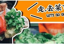 菜市场，惠州人的另一半江湖！-惠州小破站