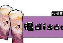 喜茶肉肉茶来了，还有3杯雪糕茶，指定门店才有-惠州装维总工会