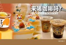 剧透!惠州首个「咖啡市集」,一次叹18+店,就3天!-惠州装维总工会