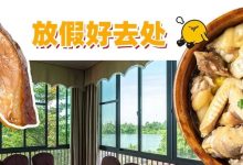 江北过去车程20分钟!6000m ²的宝藏地,「私房鹅」是镇店宝!-惠州装维总工会