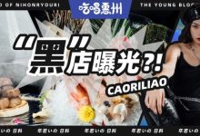 是谁曝光了惠州这间“黑”店?!-惠州装维总工会