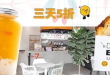 新店曝光！金山湖又多一个「人气超高」聚集地，饮品低至9元①杯-惠州装维总工会