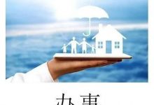 惠州职工医保个人账户的钱将变少？答案来了！-惠州装维总工会