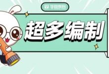 免笔试！惠城区新招400名编制教师公告发布！-惠州装维总工会