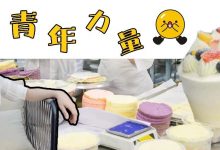 青年力量 ▌家世好、出身好!惠州这个靓妹还工作到凌晨3点-惠州装维总工会