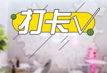 炸裂少女心！惠州这5家新晋下午茶圣地，专治各种不开心-惠州装维总工会