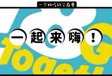 牛逼了!144小时后,我们在红花湖这里躁起来!-惠州装维总工会