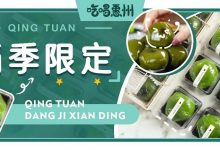 吃完这12个青团,我整个人都绿了!-惠州装维总工会