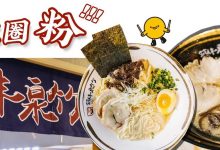 一碗入魂！日卖700+碗的拉面神话，豚骨汤头要熬30小时...-惠州装维总工会