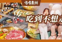 大年初四搞大它!惠州【580㎡烤肉】来了,现捞现吃!-惠州装维总工会